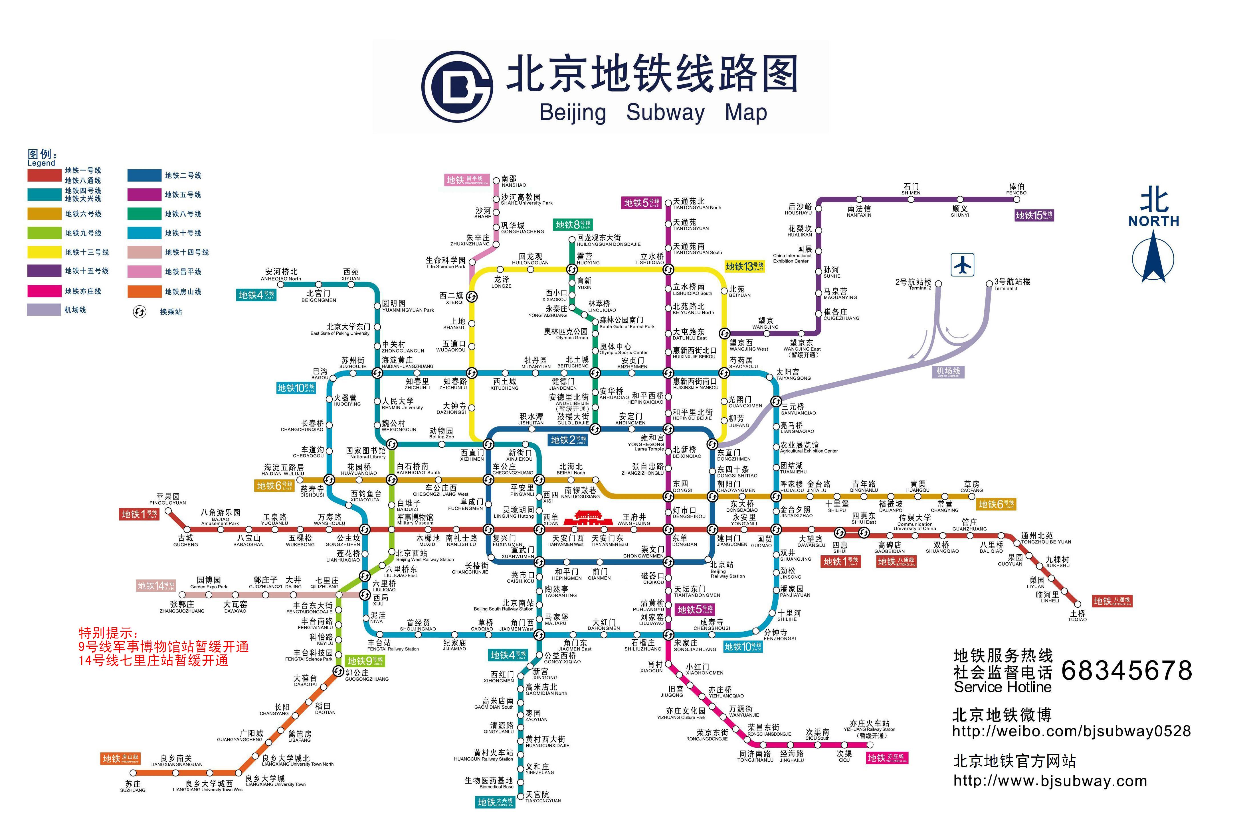 Beijing subway map